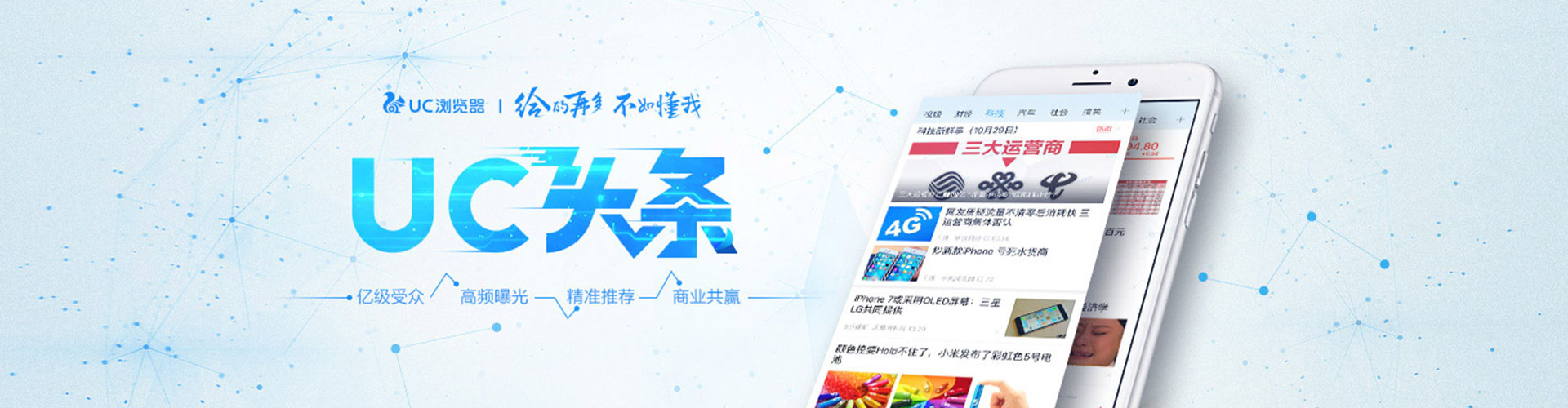 鲁山信息流托管