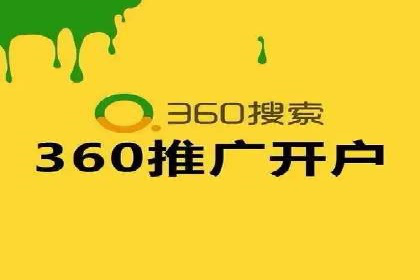 推广开户费用案例分析